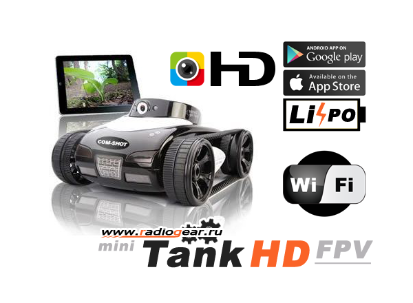 i-Spy Tank HD FPV - танк шпион с транслирующей HD камерой iOS/Android 2.4Ghz